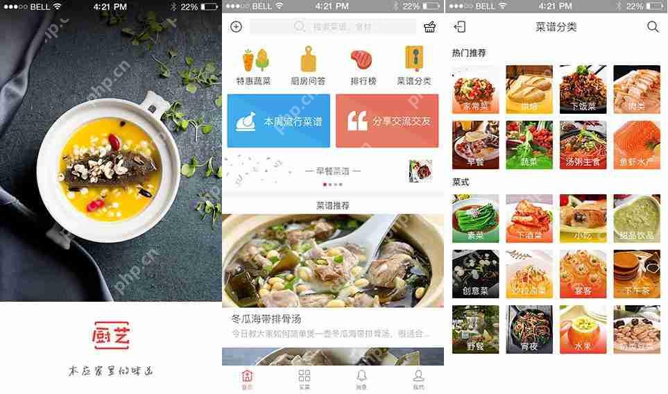 菜谱APP开发：菜谱APP有哪些功能？开发费用多少？
