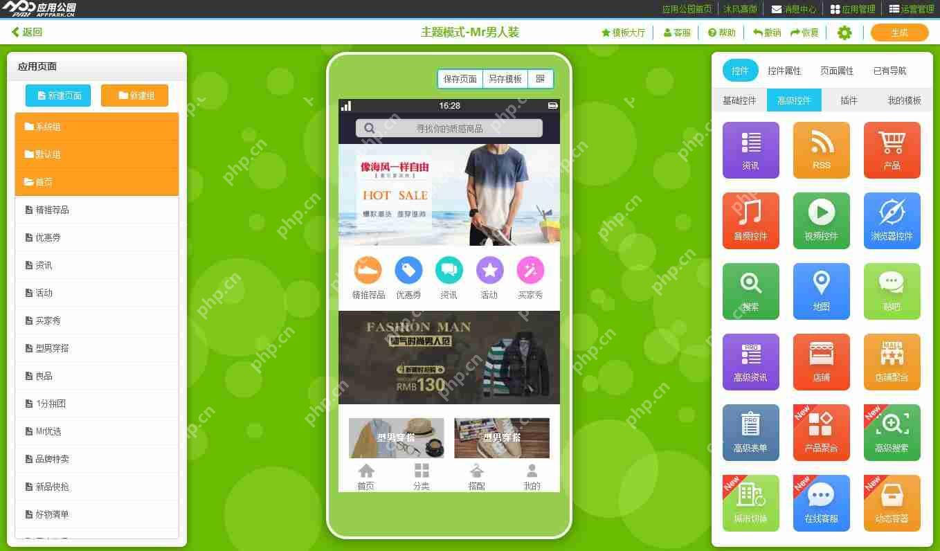 服装行业APP开发解决方案，服装品牌APP的特点
