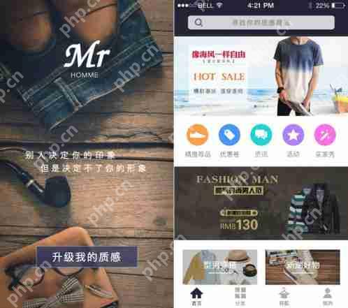 服装行业APP开发解决方案，服装品牌APP的特点