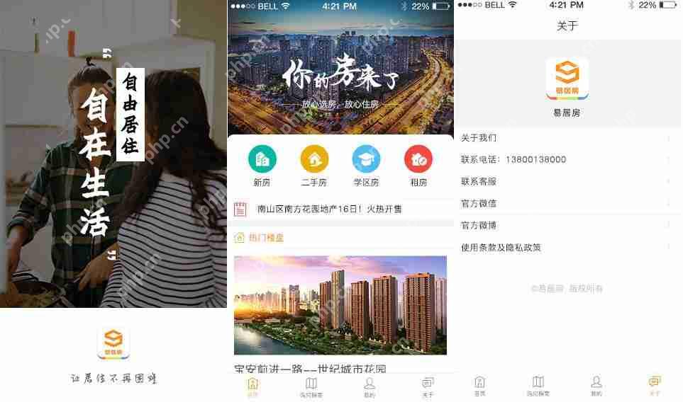 房地产APP开发价格？省去房地产APP定制公司90%费用，自己也可能制作
