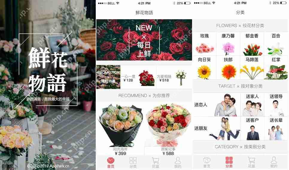 同城配送APP：同城订蛋糕送鲜花APP开发，有现成软件直接用