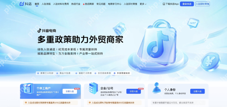 抖音集团推出“外贸优品专项扶持计划” 多项举措助企开拓内需市场