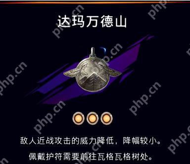 波斯王子失落的王冠兵匠商店攻略：三款神级护符性价比解析