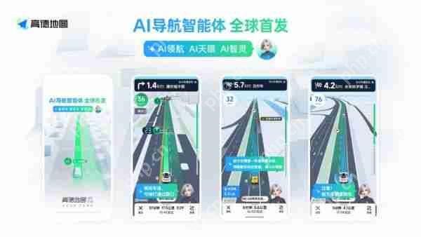 高德发布AI导航智能体：高速驾车场景下可感知车道级交通流变化