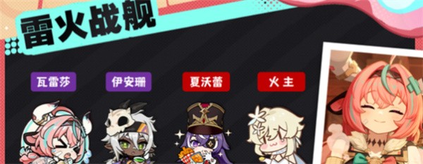 原神瓦雷莎雷火队天花板组合 超载爆发流实战攻略