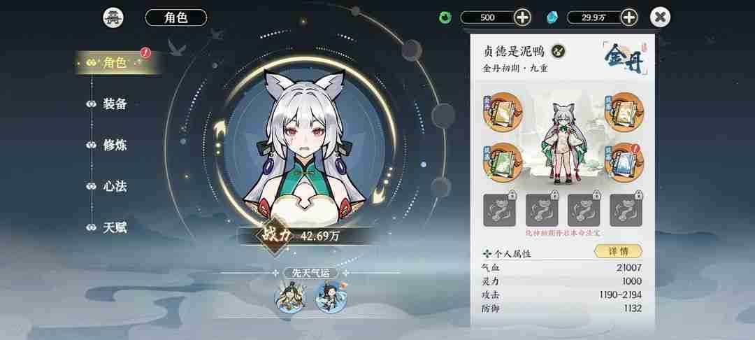 掌门下山手游最强攻略：筑基速成秘籍与零氪养成指南