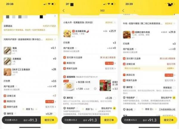 美团上线商圈功能，外卖供给侧再推新品