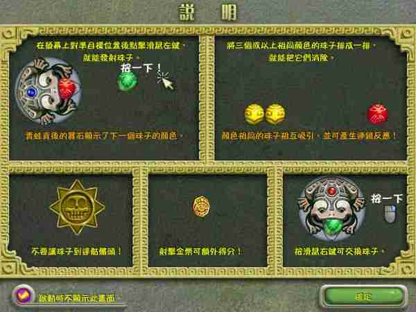 祖玛传奇快速升级攻略 6大技巧助你战力飙升