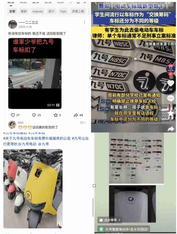 当车标不再是零件：九号电动车构建用户情感共同体的创新实践