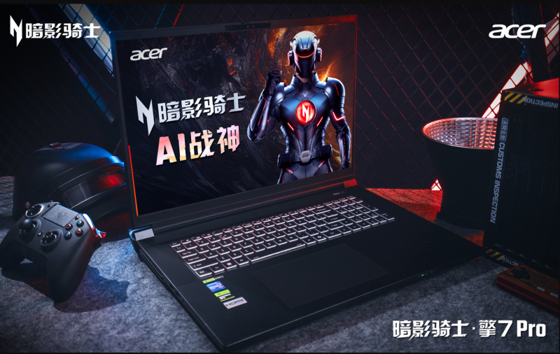 5080国补神机！宏碁暗影骑士·擎7系列至高立减2000元