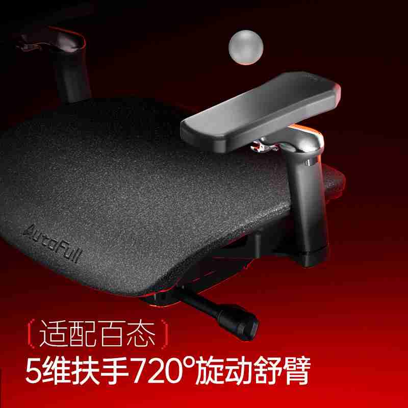 傲风G9人体工学电竞椅全新上市！全面升级，舒适如椅随行！