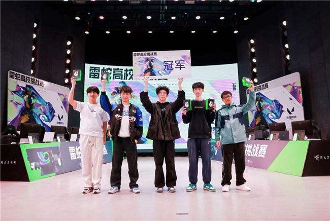 2025雷蛇高校挑战赛 武汉大学卫冕成功 二连冠