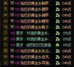 DNF重力之泉太初散搭终极指南：零氪党逆袭手册