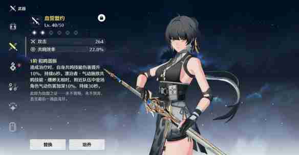 鸣潮血誓盟约白嫖攻略！风主专武零氪毕业指南