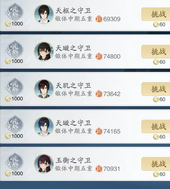 踏风行仙武台冲分全攻略：新手必看段位晋升秘籍