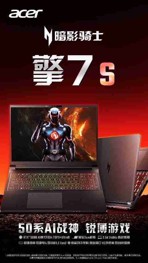 8000元直接抵扣！上车50系AI战神暗影骑士·擎7的绝佳机会来了！