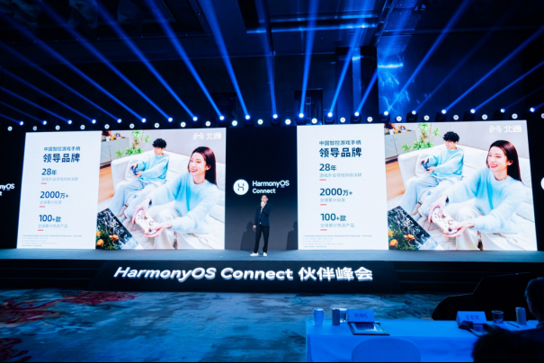 线下首曝 北通智能游戏手柄 星闪款亮相鸿蒙智联伙伴峰会