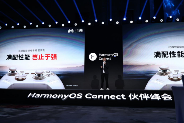 线下首曝 北通智能游戏手柄 星闪款亮相鸿蒙智联伙伴峰会