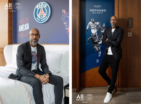 诺富特酒店携巴黎圣日耳曼揭幕中国独家诺富特球星套房