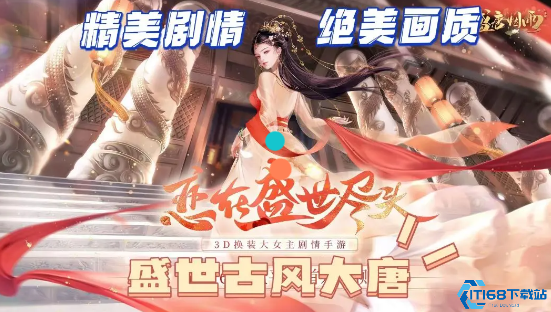 盛世风华正当时！盛唐烟雨官网下载入口与沉浸式盛唐体验全解析