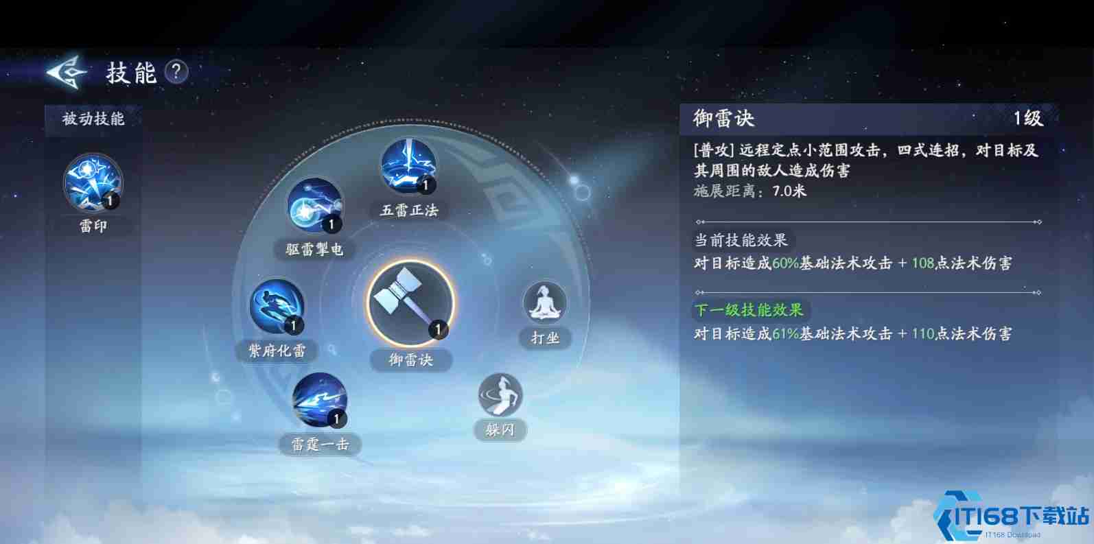 封神再临雷震子元神全解析 远程群攻雷电法王养成指南