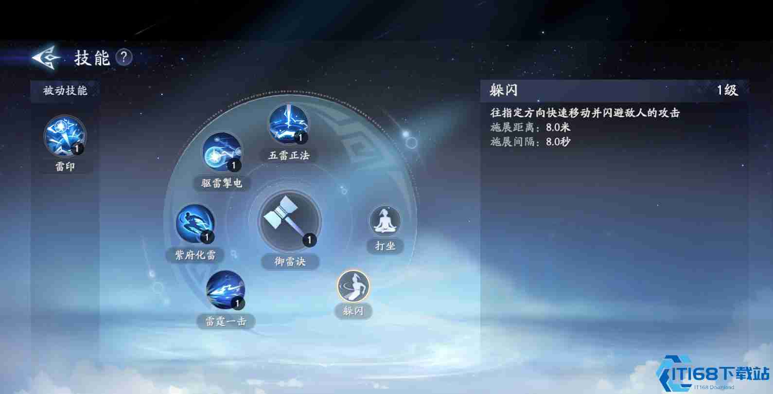 封神再临雷震子元神全解析 远程群攻雷电法王养成指南