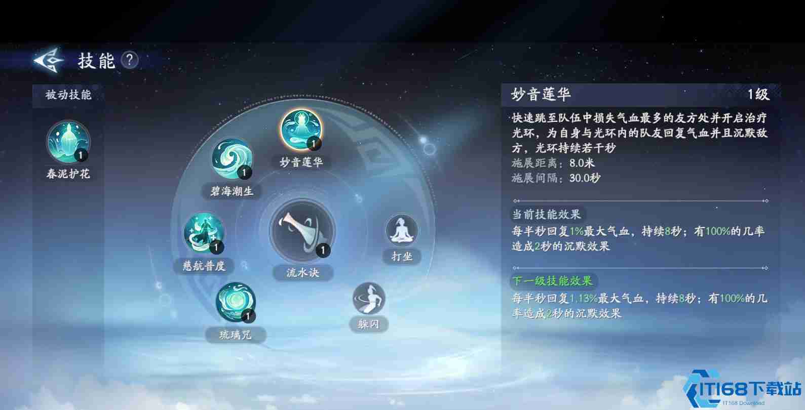 封神再临慈航道人治疗流元神养成指南 团队续航核心解析