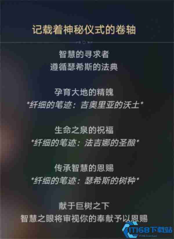 崩坏星穹铁道无果之树成就速刷指南 三步解锁隐藏彩蛋