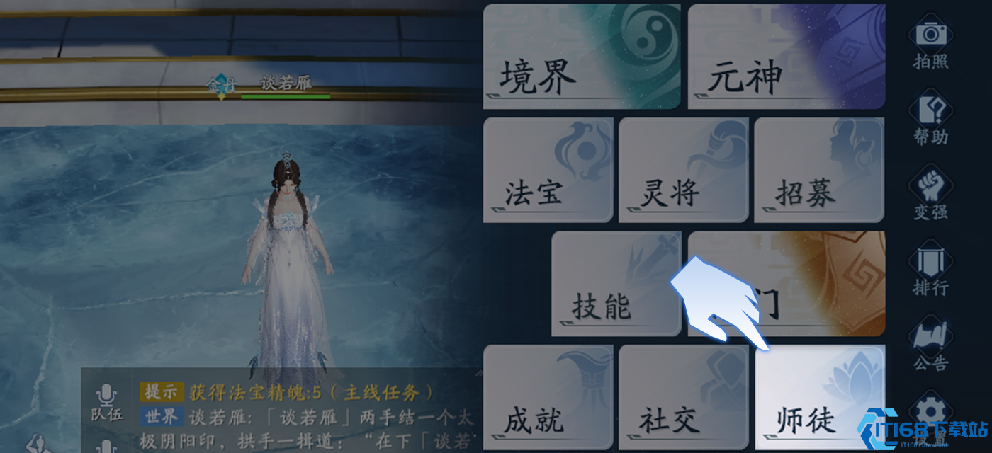 封神再临师徒系统最全指南：拜师收徒全流程详解