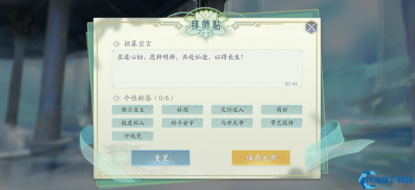 封神再临师徒系统最全指南：拜师收徒全流程详解