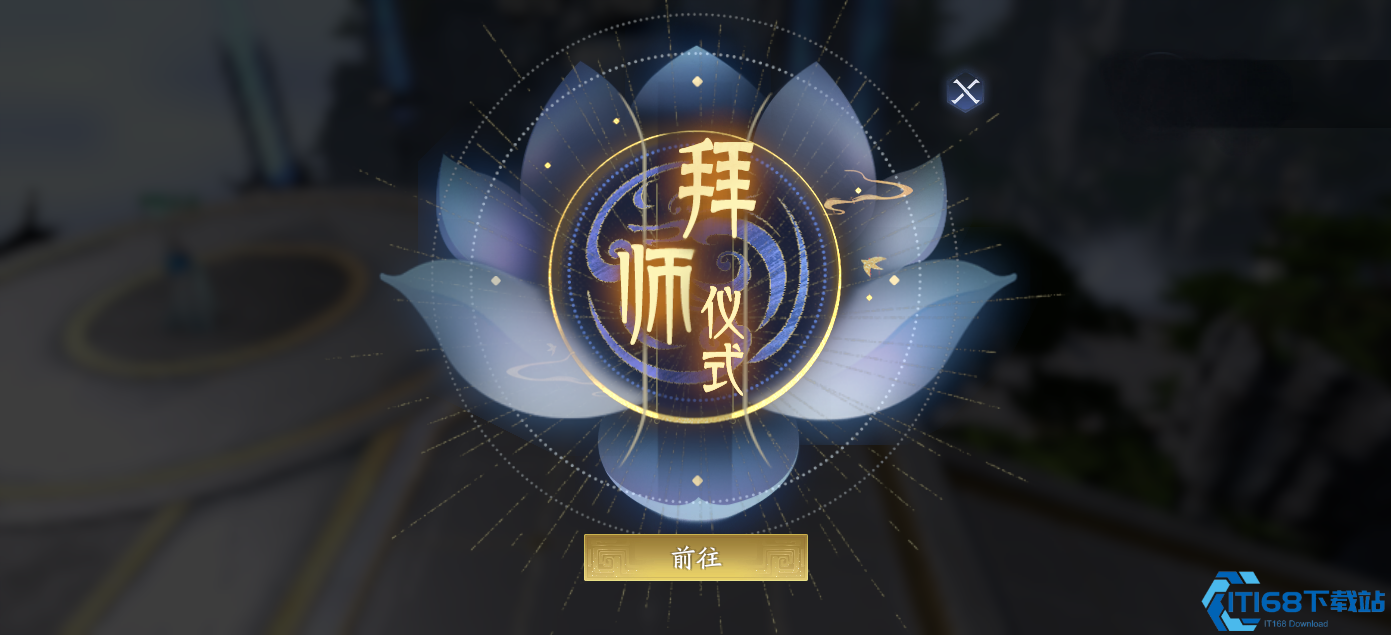 封神再临师徒系统最全指南：拜师收徒全流程详解