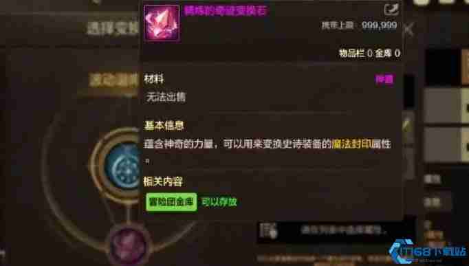 DNF手游体验服三大新道具解析！版本答案竟是它？