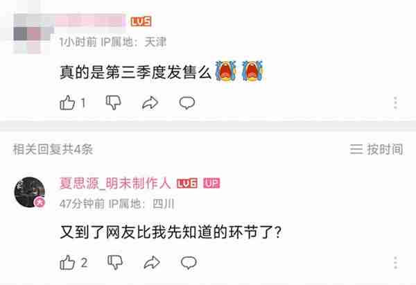 夏思源辟谣《明末：渊虚之羽》将于今年第三季度发售