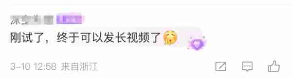 微信又双叒有新惊喜：朋友圈能发5分钟长视频啦！