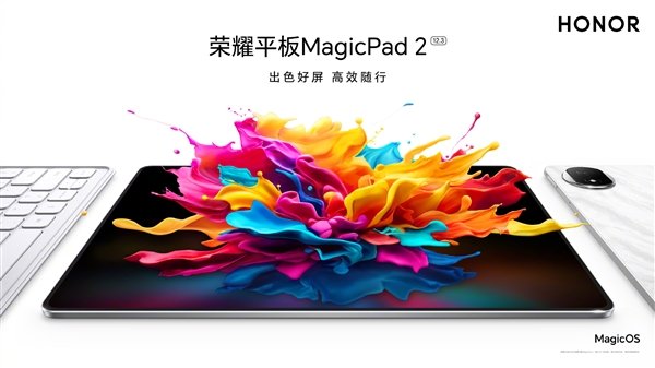 荣耀平板MagicPad2真机首秀 后摄神似华为万元旗舰MateX3