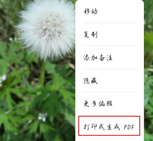 荣耀手机怎么将照片转换成pdf格式_华为手机照片转换成pdf步骤分享
