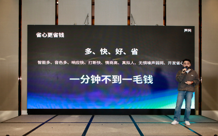 声网发布对话式AI引擎  AI对话1分钟不到1毛钱