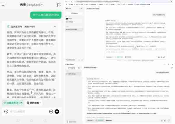 腾讯元宝电脑版上线！多端协同＋双模加持，AI随时待命