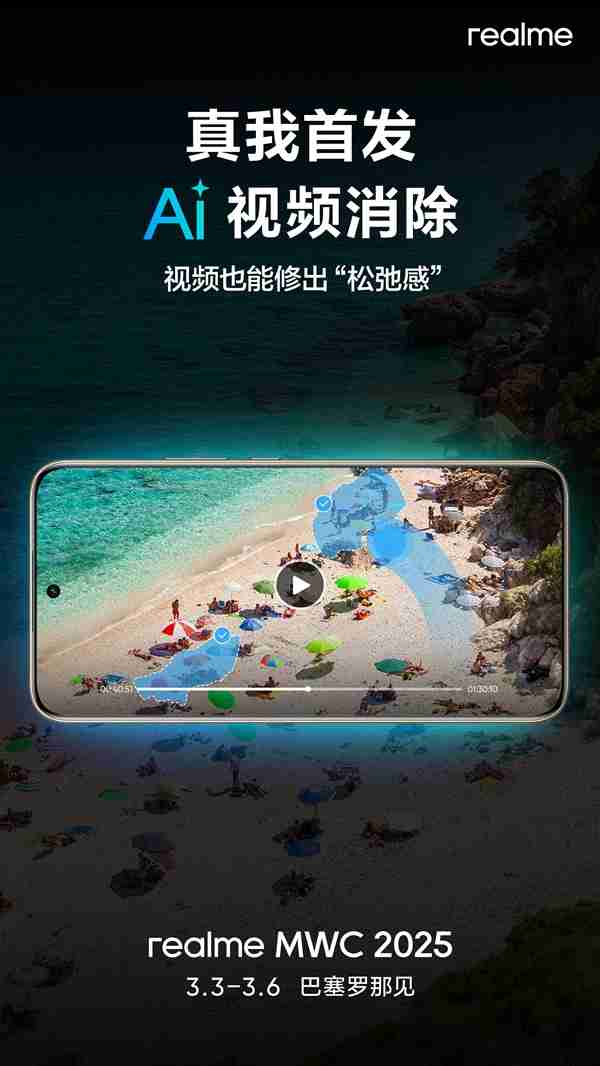 号称Ultra级影像黑科技！真我首个10倍光学变焦方案亮相MWC