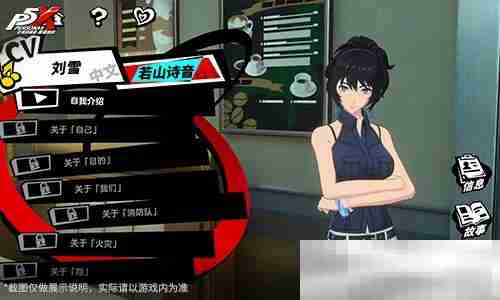 烬火吞噬殆尽之时《女神异闻录：夜幕魅影》3.4.2新版本今日上线