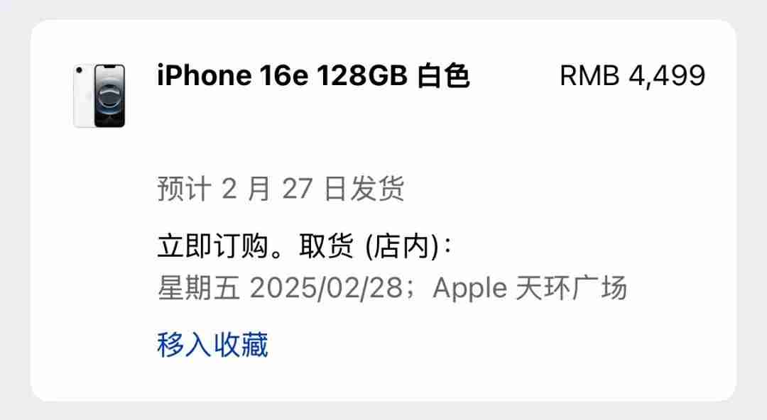 定了!iPhone 17 要上高刷,但这也太丑了吧