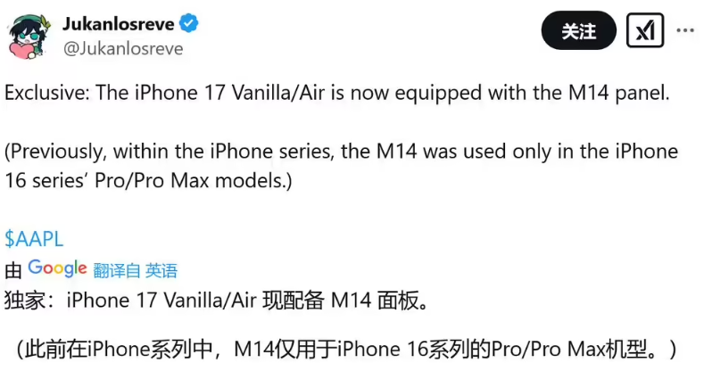 定了!iPhone 17 要上高刷,但这也太丑了吧