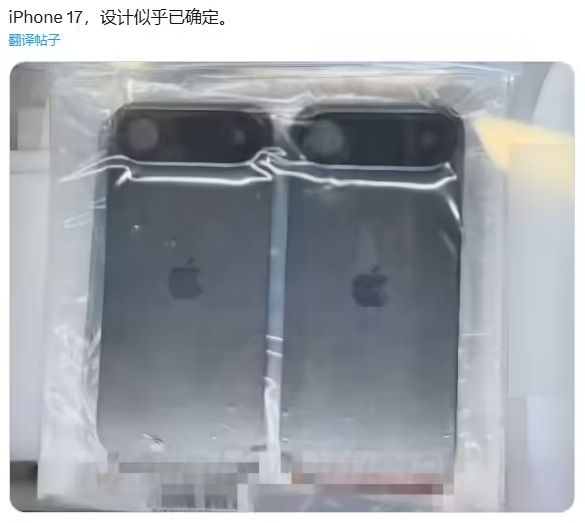 定了!iPhone 17 要上高刷,但这也太丑了吧