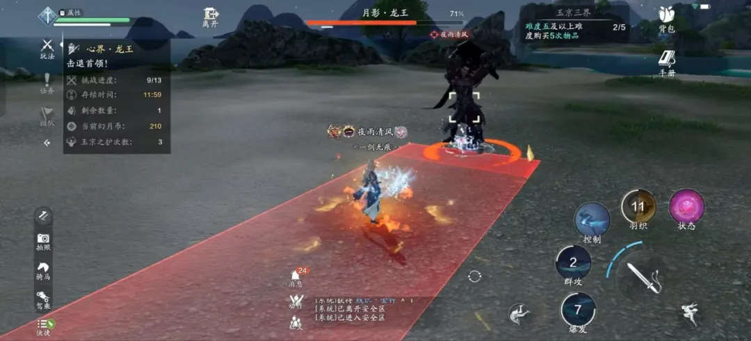 《天涯明月刀》赛季版玉京三界难度五·盈凸通关攻略