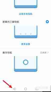 华为手机底部按键设置_怎么在华为手机底部添加三个键