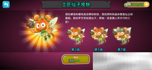 《气球塔防6》手游47版本更新今日上线：肉鸽传奇模式带来全新玩法