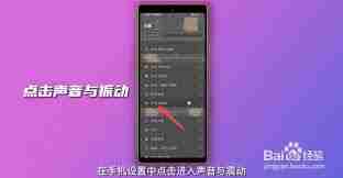 vivoY37怎么关闭按键震动_vivoY37按键震动功能取消方法