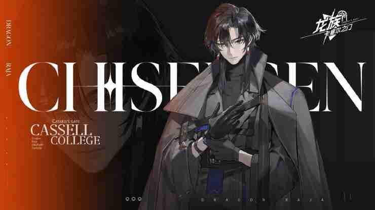 《龙族:卡塞尔之门》血统觉醒全流程解析