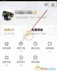 百度文库签到提醒怎么关闭_百度文库怎样取消签到提醒