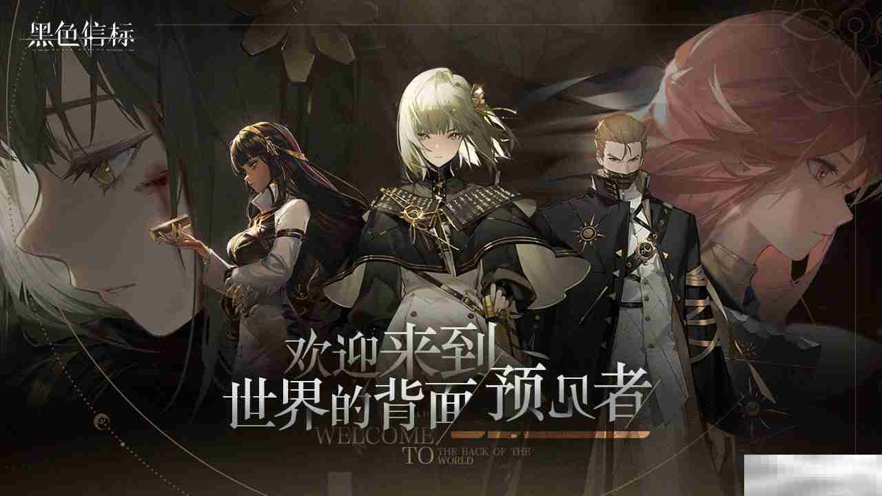 古典科幻ARPG手游《黑色信标》洞悉测试招募开启!